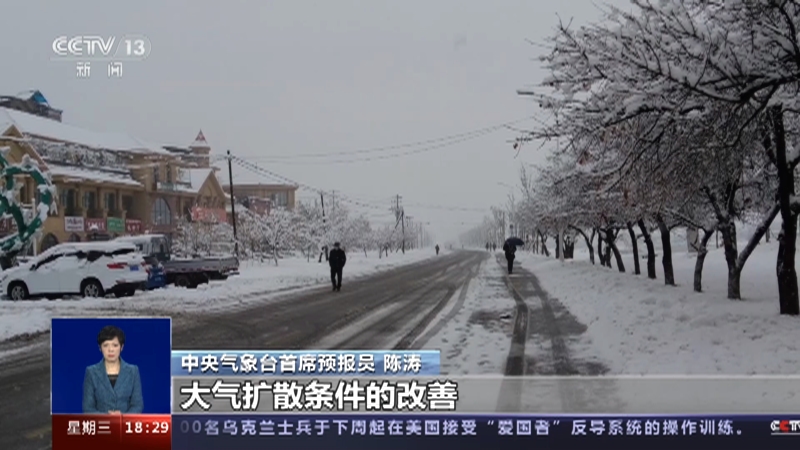 [共同关注]一问到底·今年首场大范围雨雪天气来袭 这轮寒潮有多强？寒潮对春运交通等会产生怎样的影响？