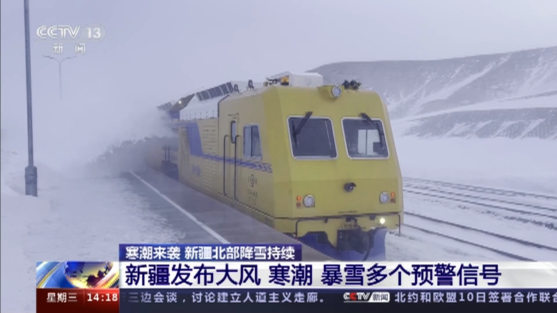 [新闻直播间]寒潮来袭 新疆北部降雪持续 新疆发布大风 寒潮 暴雪多个预警信号