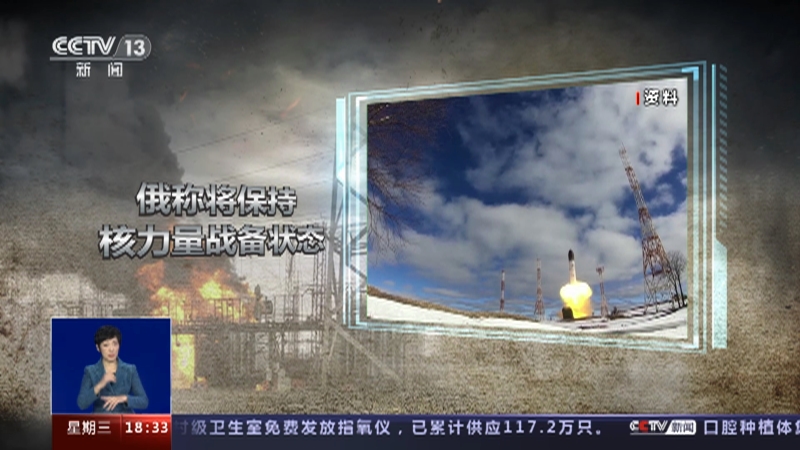 [共同关注]关注俄乌冲突 梳理今日焦点