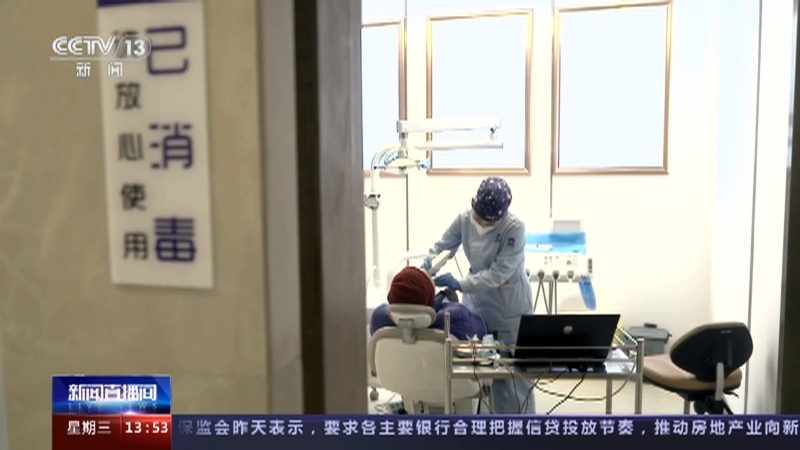 《新闻直播间》 20230111 13:52