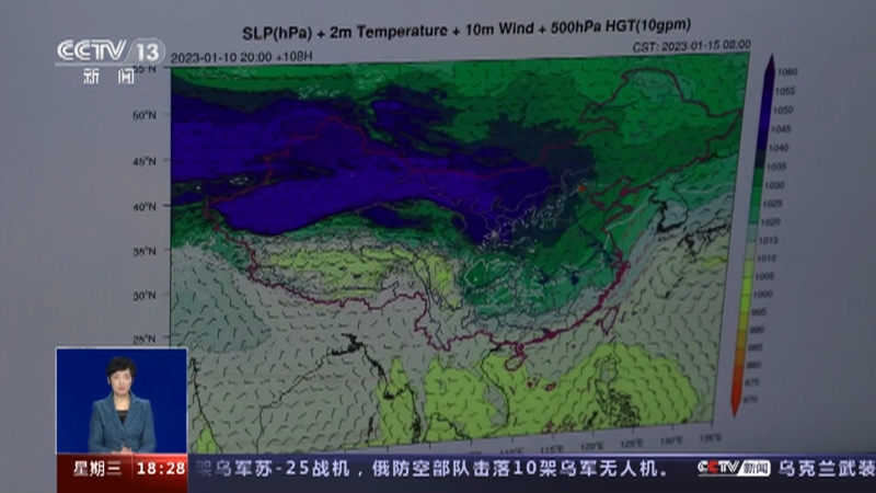 [共同关注]一问到底·今年首场大范围雨雪天气来袭 这轮寒潮有多强？冷空气势力强盛 本轮寒潮为何这么强？