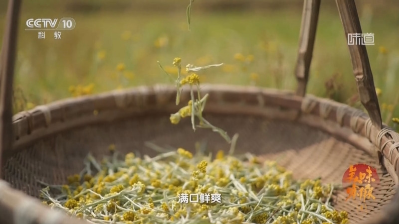 [味道]2023美味寒假（8） 一种鲜嫩清香的山野食材 在烧烤过程中发挥什么作用
