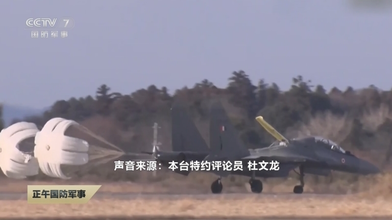 [正午国防军事]专家解读 印度战机首次抵日 联演或达小型空战规模 日本意在摸清俄式武器装备的作战性能