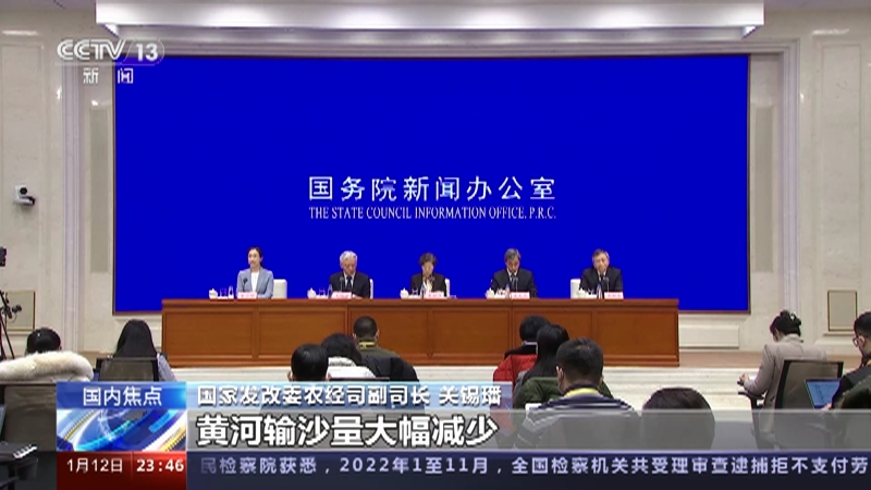 [24小时]黄河流域水土流失治理·国家发改委 治理面积累计达1.81万平方公里