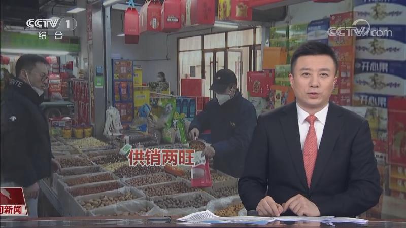 [视频]活力中国·“菜篮子”里看复苏
