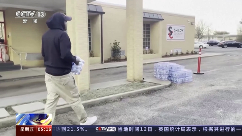 [新闻直播间]美国 水质浑浊 菌群超标 巴尔的摩居民用水难