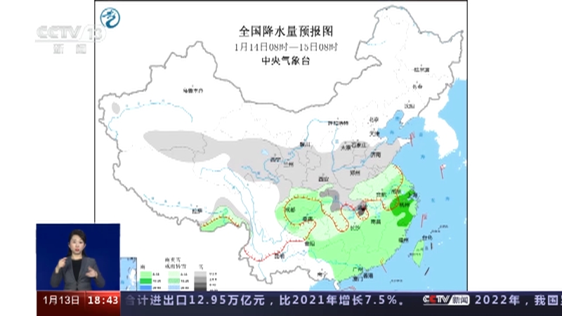 [共同关注]中央气象台 四预警齐发 寒潮影响今起进入最强时段