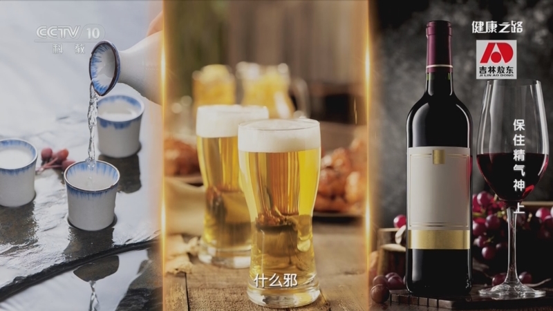 [健康之路]保住精气神（上） 谁偷走了我们的精气？