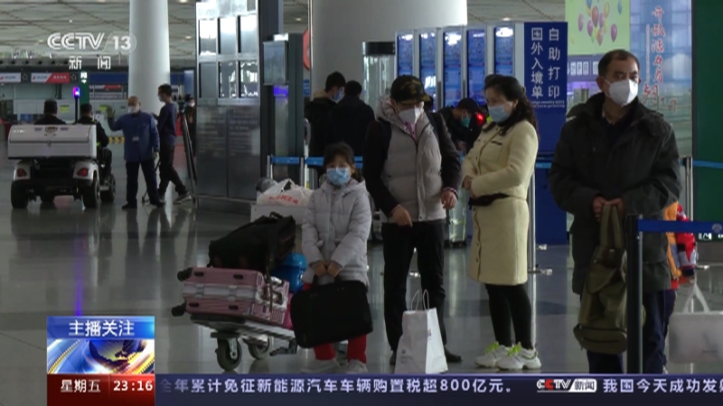 [24小时]2023年春运 首都机场今日客流量将超10万人次