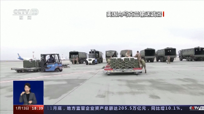 [共同关注]关注俄乌冲突·北约持续“拱火” 借机增加军费 西方主要军火商去年市值增长1240亿美元
