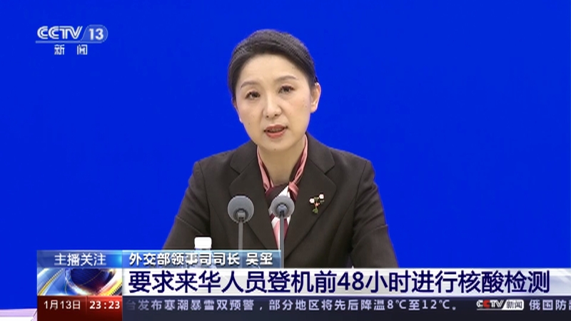 [24小时]回国探亲出国旅行迎高峰 如何应对？ 要求来华人员登机前48小时进行核酸检测