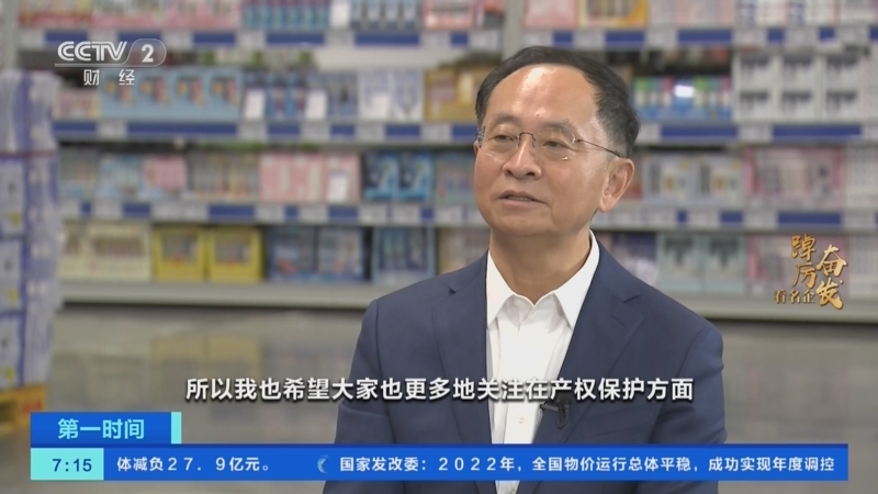 [第一时间]踔厉奋发看名企 物美：商品供给丰富 门店人流回归 消费复苏走出第一步