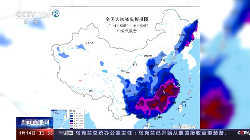 [新闻直播间]中央气象台继续发布寒潮橙色预警 强冷空气继续影响中东部 多地大幅降温