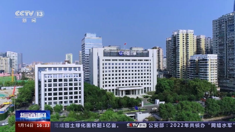 [新闻直播间]开年仅半月 央企专业化整合加速跑