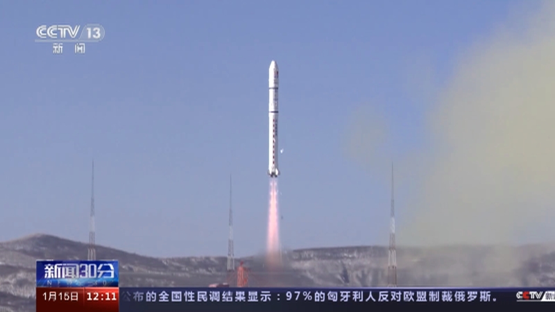 [新闻30分]我国成功发射齐鲁二号等14颗卫星