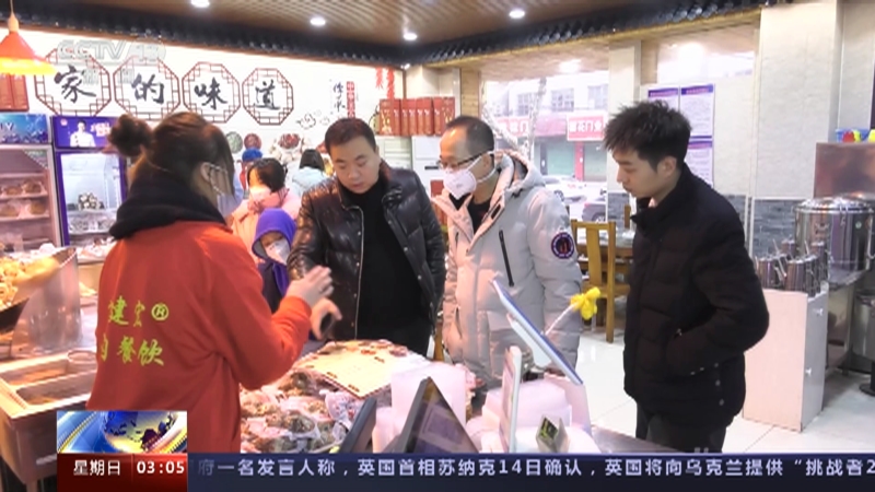[新闻直播间]春节近 年味浓 小店生意红火 美食销售旺