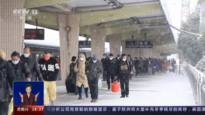 [共同关注]直击2023年春运 保障春运 铁路部门多措施应对天气变化