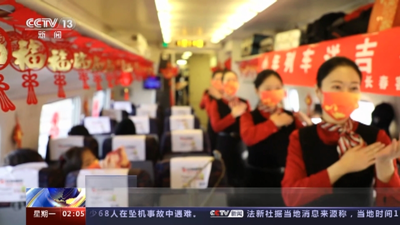 [新闻直播间]2023年春运 C1303次：列车节目 温暖旅途