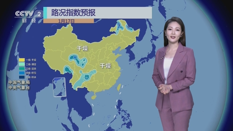 [第一时间]天气预报 20230117