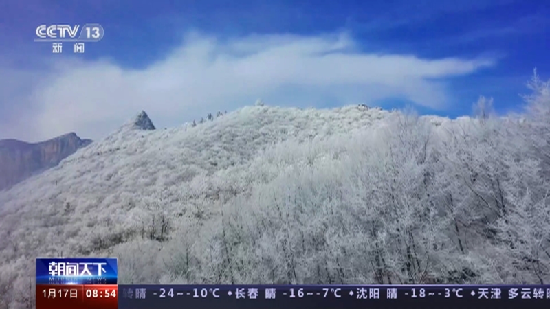 [朝闻天下]河南新乡 雪降太行巍峨壮观 群峰纵横水墨天地