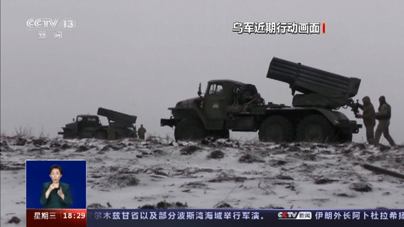 [共同关注]关注俄乌冲突 俄称在多地打击乌军 乌称打击俄军指挥所