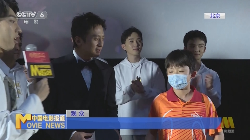 [中国电影报道]新闻速览 M观影团举办《中国乒乓之绝地反击》观影活动