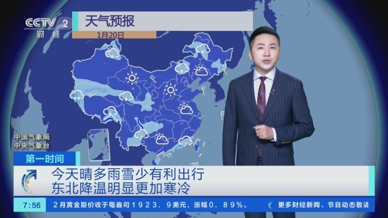 [第一时间]今天晴多雨雪少有利出行 东北降温明显更加寒冷