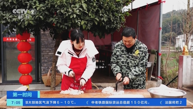 [第一时间]湖北宜都鱼糕：年年有“鱼”节节高