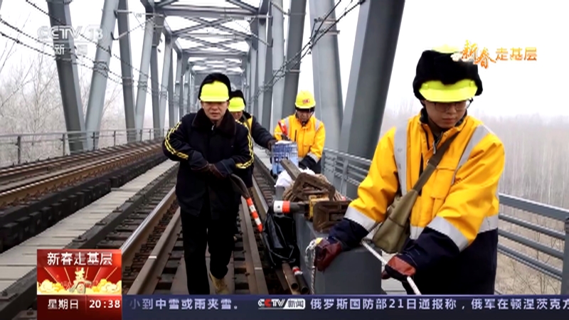 [东方时空]新春走基层 京九铁路上的“安全卫士”