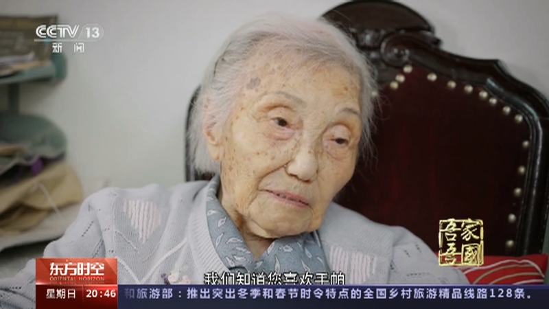 [东方时空]吾家吾国 杨苡：翻译家的百年风华