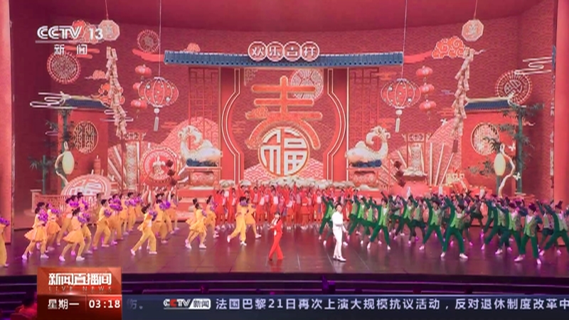 《新闻直播间》 20230123 03:00