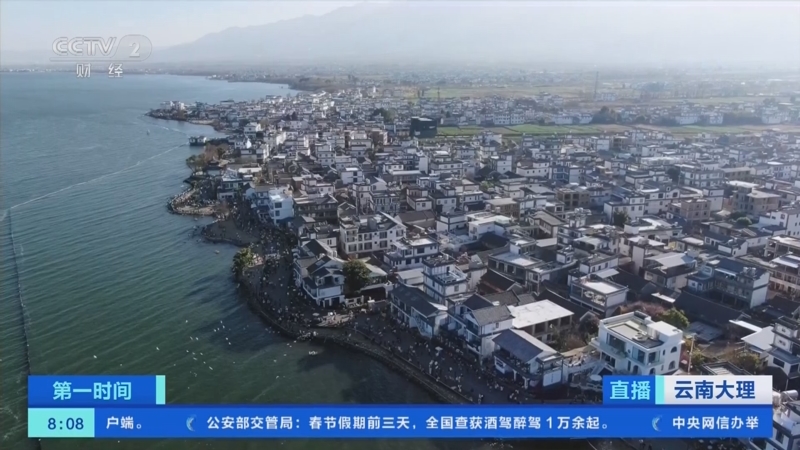 [第一时间]云南大理：看洱海逛古城 春节旅游持续火热