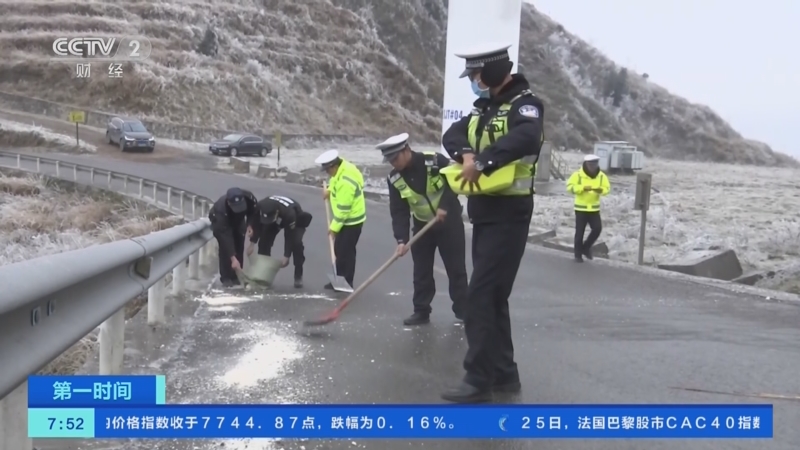 [第一时间]贵州：出现低温凝冻天气 各部门进行除冰作业