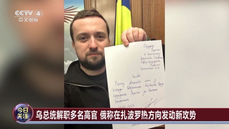 《今日关注》 20230126 西方组建援乌坦克联盟 俄：公然挑衅 将摧毁