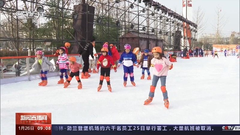 《新闻直播间》 20230126 09:00