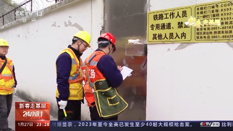 [24小时]新春走基层 高铁大桥坚守者：护一桥飞架 得万家团圆 为保春运安全 昼夜坚守大桥
