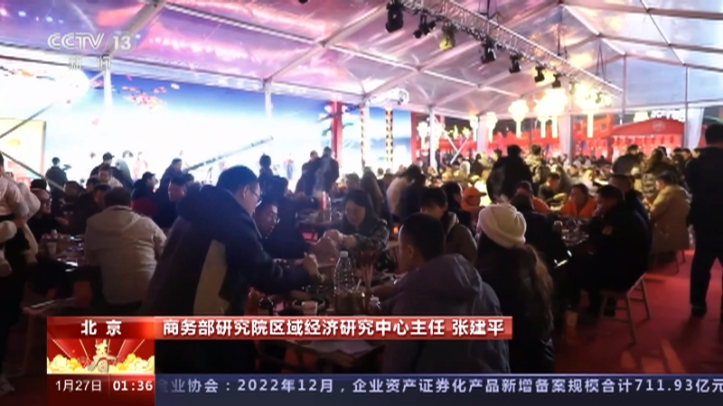 [新闻直播间]专家解读 联合国等机构看好2023年中国经济发展