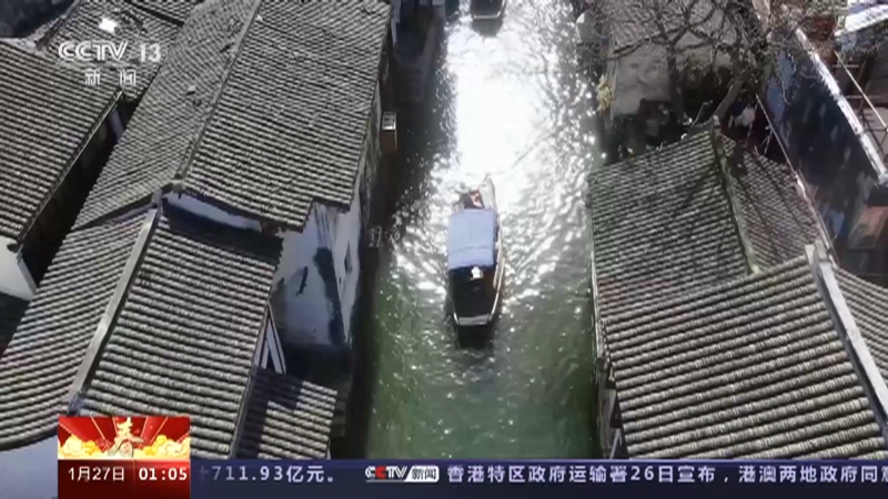 [新闻直播间]江苏苏州 喜庆祥和中国年 古镇喜迎八方客 传统年俗庆新春