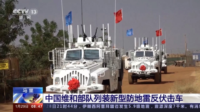 [朝闻天下]马里 中国维和部队列装新型防地雷反伏击车