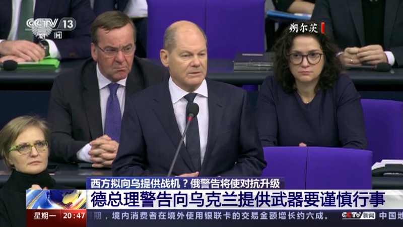 [东方时空]西方拟向乌提供战机？俄警告将使对抗升级 德总理警告向乌克兰提供武器要谨慎行事