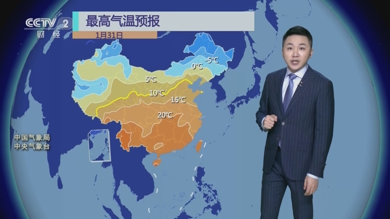 [第一时间]天气预报 20230131