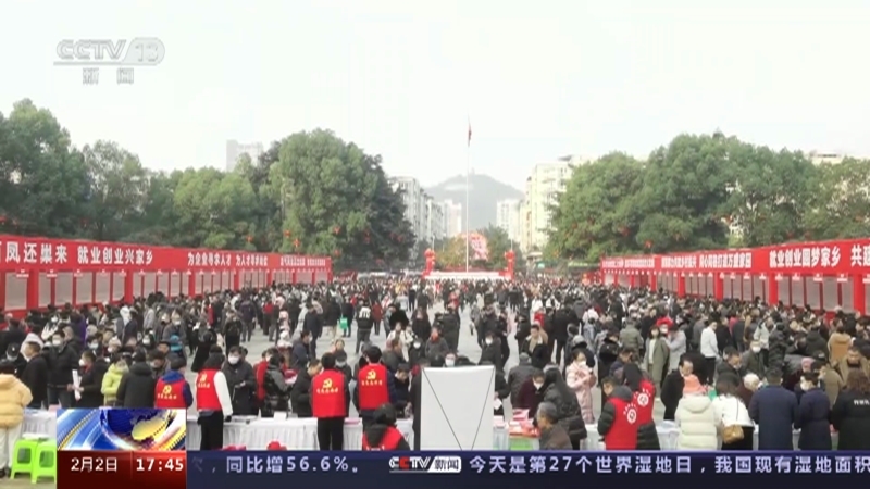 [新闻直播间]重庆 人勤春来早 节后招聘忙 举办多场招聘会 为求职者提供就业机会