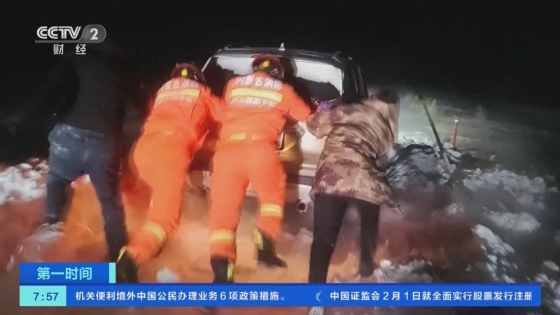 [第一时间]内蒙古锡林郭勒：风吹雪致交通受阻 消防员紧急救援