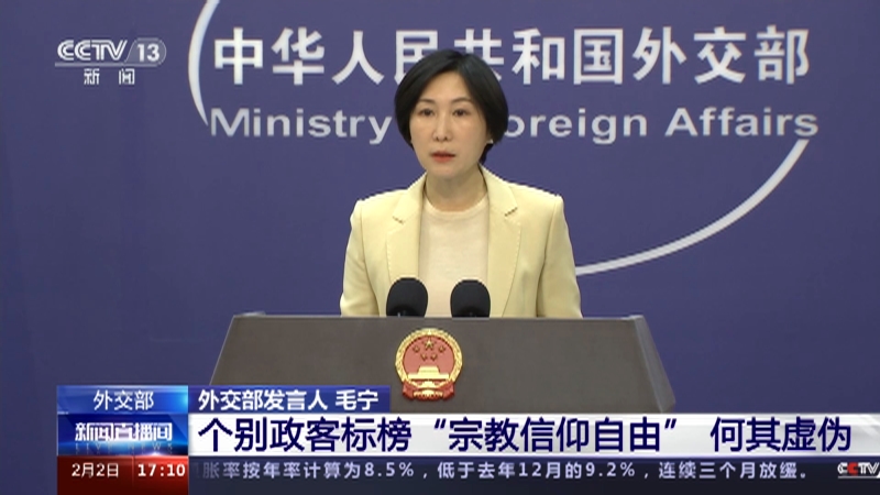 [新闻直播间]外交部 丹麦一政党领导人焚烧古兰经 个别政客标榜“宗教信仰自由” 何其虚伪