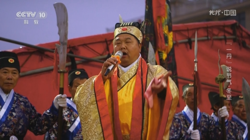 [地理·中国]浙江三门每逢冬至都要举办隆重的祭冬仪式