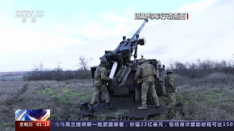 [新闻直播间]关注俄乌冲突 俄称摧毁乌弹药库 乌称打击俄兵力集中区