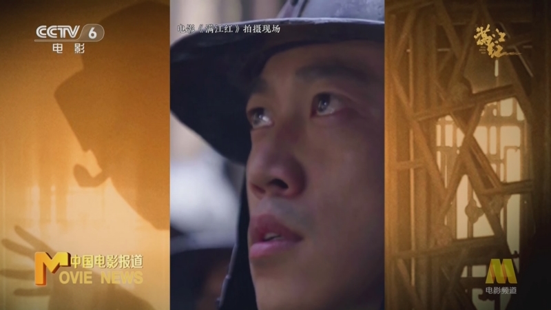 [中国电影报道]热点扫描 《满江红》发布“全军复诵”拍摄幕后 家国情怀感染每个人
