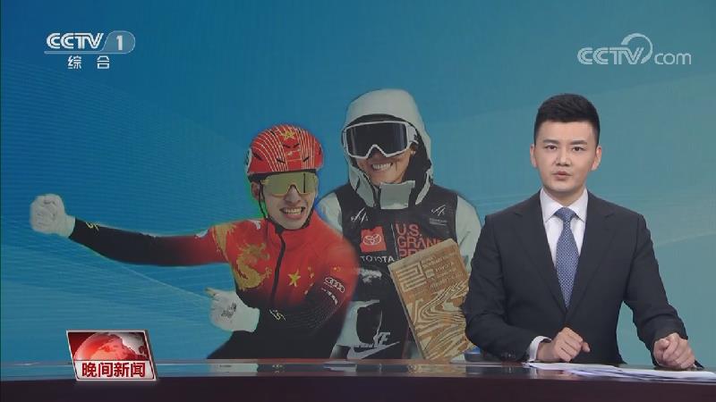 [视频]中国冰雪健儿在各赛场斩金夺银