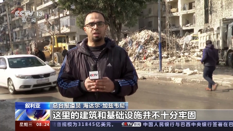 [朝闻天下]叙利亚 总台报道员直击救援现场 叙利亚阿勒颇居民讲述地震发生一刻