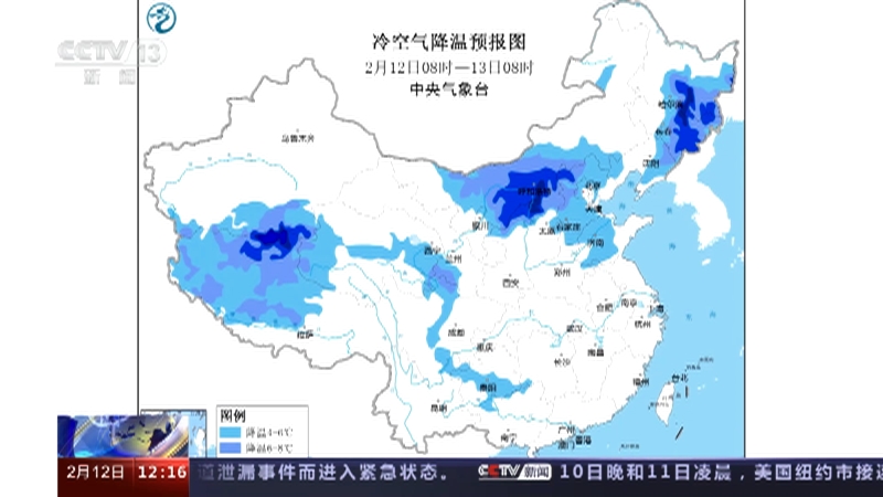 [新闻30分]中央气象台 北方气温下滑 中东部大范围雨雪